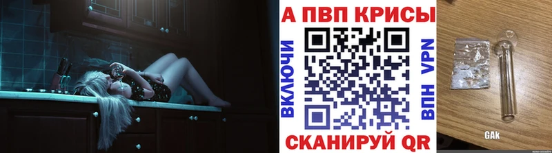 даркнет сайт  blacksprut ССЫЛКА  Альфа ПВП Crystall  Сычёвка 