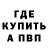 МЕФ кристаллы Kiyle Wilson