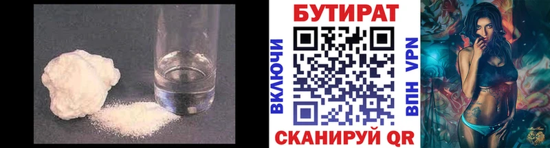 БУТИРАТ Butirat Сычёвка