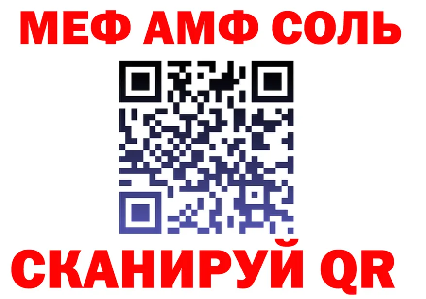 АМФ 98% ТОР маркетплейс мега Сычёвка