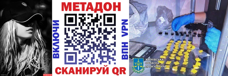 Метадон белоснежный Сычёвка